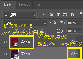 レイヤー右下のスマートフィルターのマークを掴みながら、コピー先のレイヤーへAlt+ドラッグ
